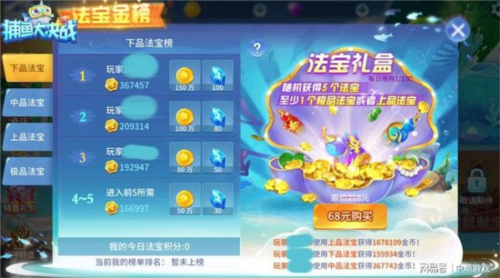疯狂的捕鱼赢话费qq版4