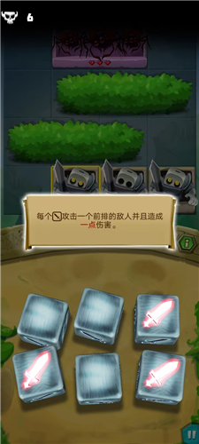 骰子猎人教程玩法3