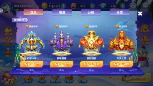 电玩捕鱼千炮版vivo版图片2