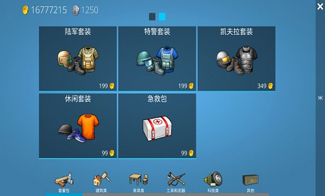 海洋家园生存岛2中文无限金币版游戏特色