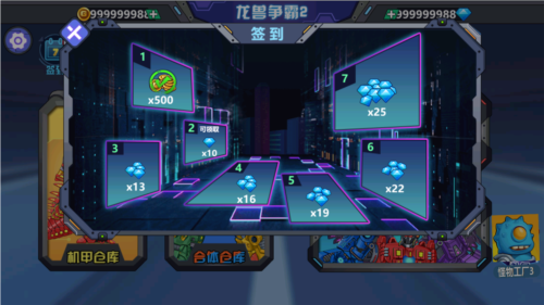 龙兽争霸2合体战争无限金币钻石版图片2