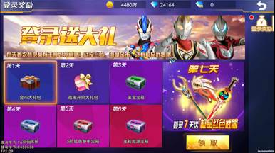 奥特曼热血英雄破解版无限角色10
