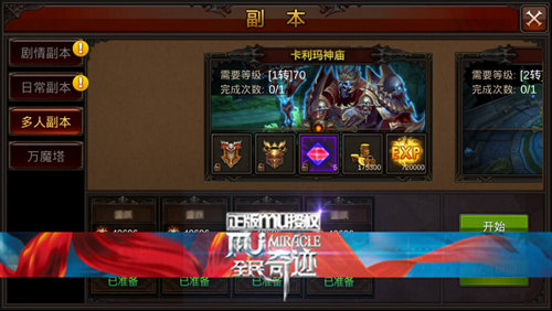 全民奇迹卡利玛神庙攻略2