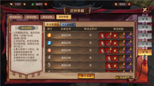 苍龙劫9