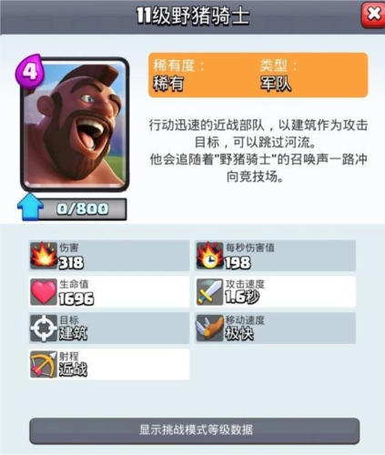 部落冲突皇室战争新手攻略4