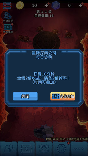 星际探险队最新版游戏特色