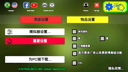 卡车头驾驶模拟器内置模组版新手指南3