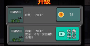 躺平发育怎么快速升级5