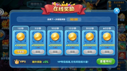 天天捕鱼小米账号登录版新手捕鱼Tips