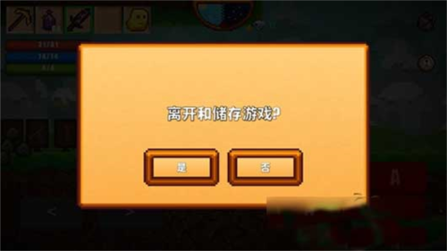 像素生存者26