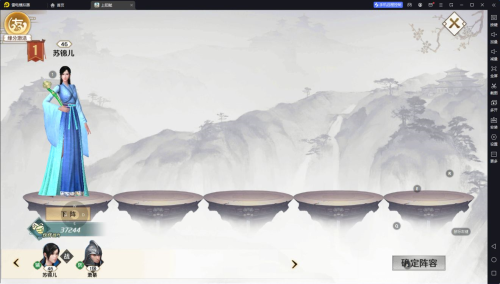 上阳赋伙伴系统3