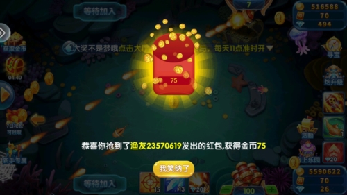 天天捕鱼小米账号登录版游戏亮点