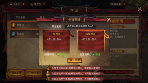 苍龙劫4