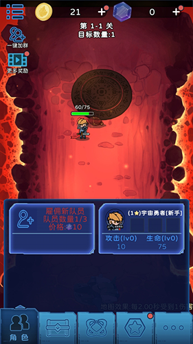 星际探险队最新版游戏亮点