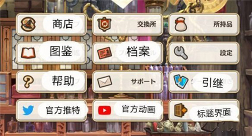 为美好的世界献上祝福内置作弊菜单游戏界面介绍2