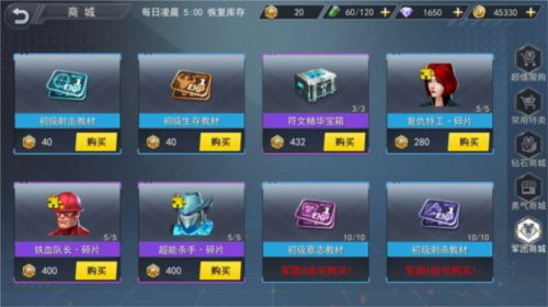 火线出击16