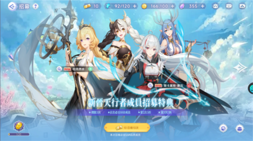 迷之国度怎么抽角色2
