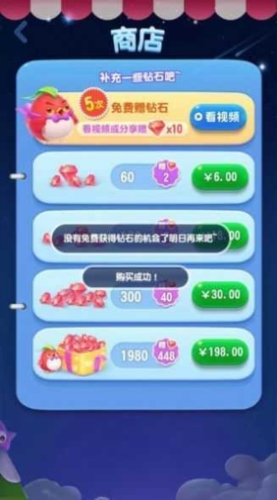 点消成金红包版3
