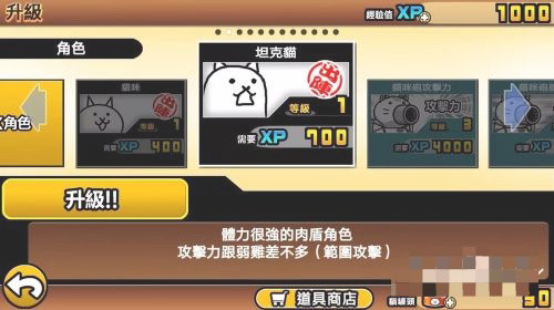 猫咪大战争无限罐头版新手攻略4