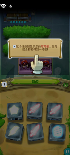 骰子猎人教程玩法11