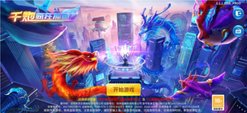 千炮疯狂捕鱼爆金版1