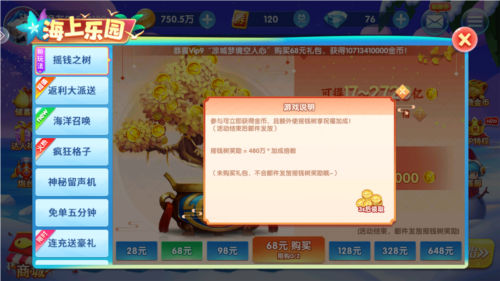 真人街机捕鱼怀旧版安卓图片1