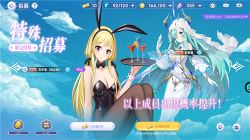 迷之国度怎么抽角色4