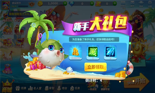 千炮疯狂捕鱼百度版本1