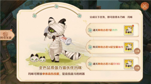 森之国度新手攻略9