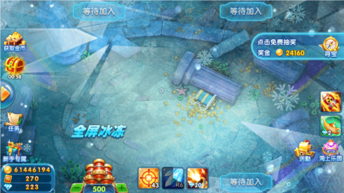 电玩捕鱼千炮版小游戏图片4