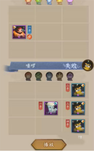 神仙道3西岐怎么通关2
