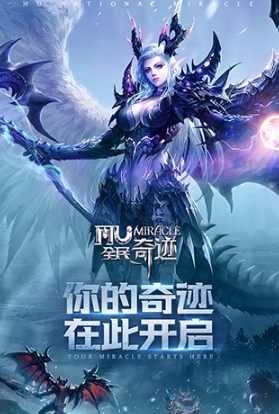 全民奇迹百度端
