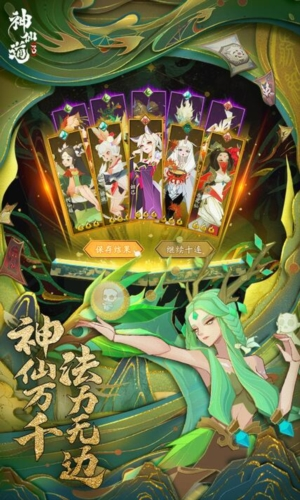 神仙道3小米渠道服1