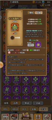 灵光文明至宝系统3
