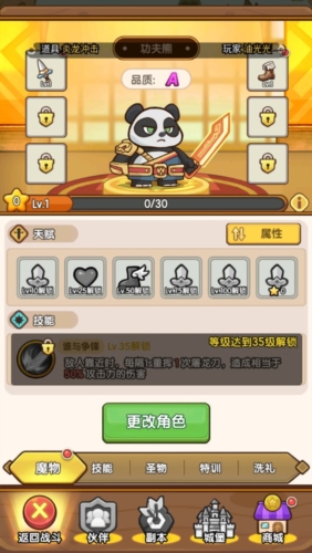 萌果小分队折相思版游戏亮点