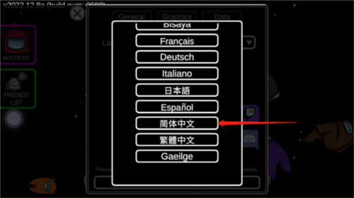 太空杀怎么设置中文4