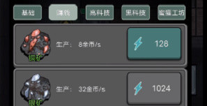 躺平发育怎么快速升级3
