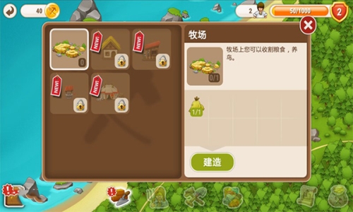 村庄日记2汉化版图片2