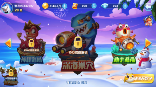 电玩捕鱼千炮版vivo版图片3