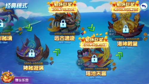 捕鱼达人4旧版本1