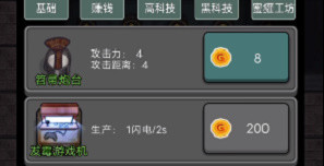 躺平发育怎么快速升级2