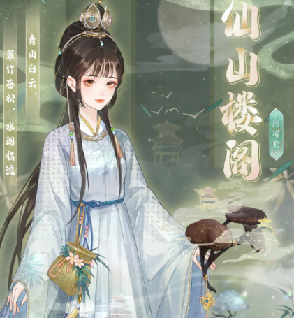 万世镜官方版套装搭配3