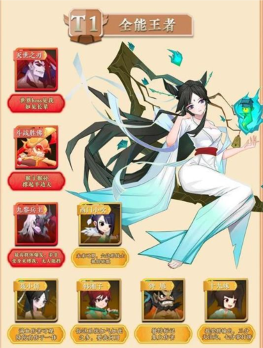 神仙道3小米渠道服3