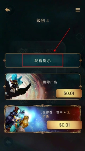 鸟笼3无广告版宣传图