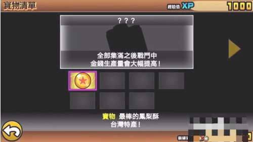 猫咪大战争无限罐头版新手攻略5