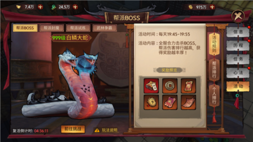 苍龙劫6