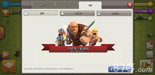 部落冲突vivo版2