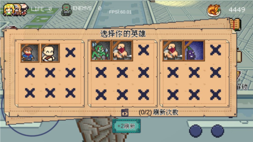 干完这票加鸡腿新手攻略1