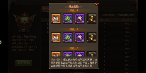 全民奇迹荣耀殿堂攻略2
