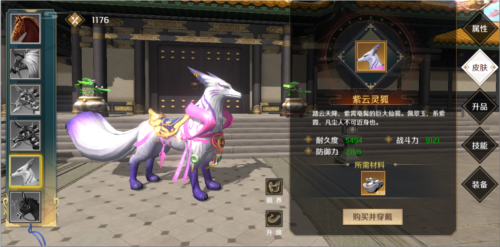 上阳赋九游渠道服坐骑系统3